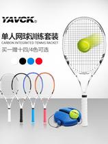 Tennis trainer single tennis with rope with wire rebound suit Self-practice line-ball beginners singles