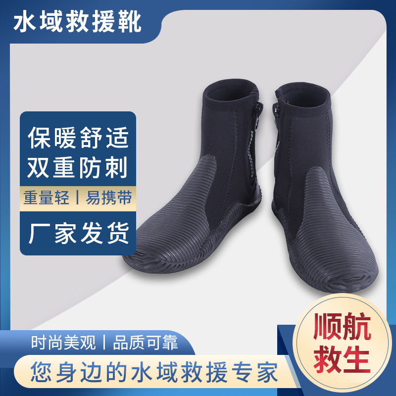 Water rescue boots water rescue lightweight non-slip wear-resistant water surface ice surface fire protection life-saving protective shoes rescue non-slip