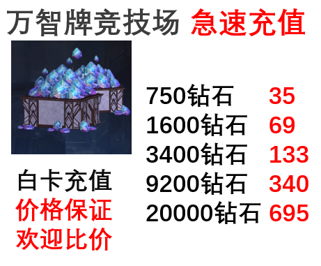 (Concessional) Magic Events Arena MTGA Recharge Diamonds Flash Krypton Precious Stones