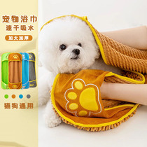 Pet absorbent towel for dogs and cats special bathing super absorbent quick-drying glove style thickened non-stick wool bath towel