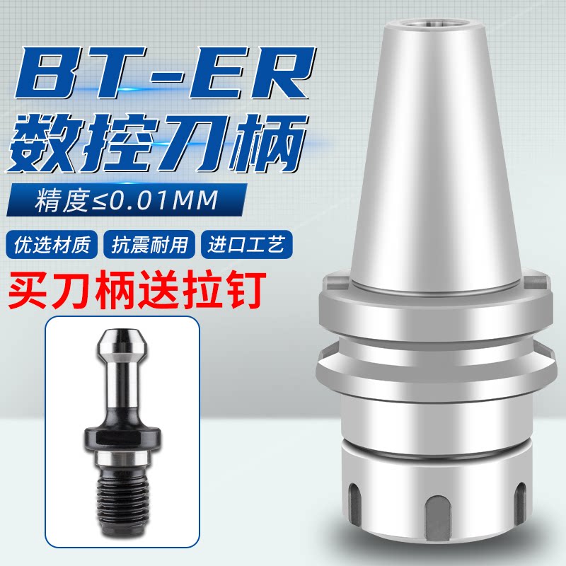 Machining center CNC knife handle BT30BT40ER11 16 20 25 32 40 CNC knife handle knife rod