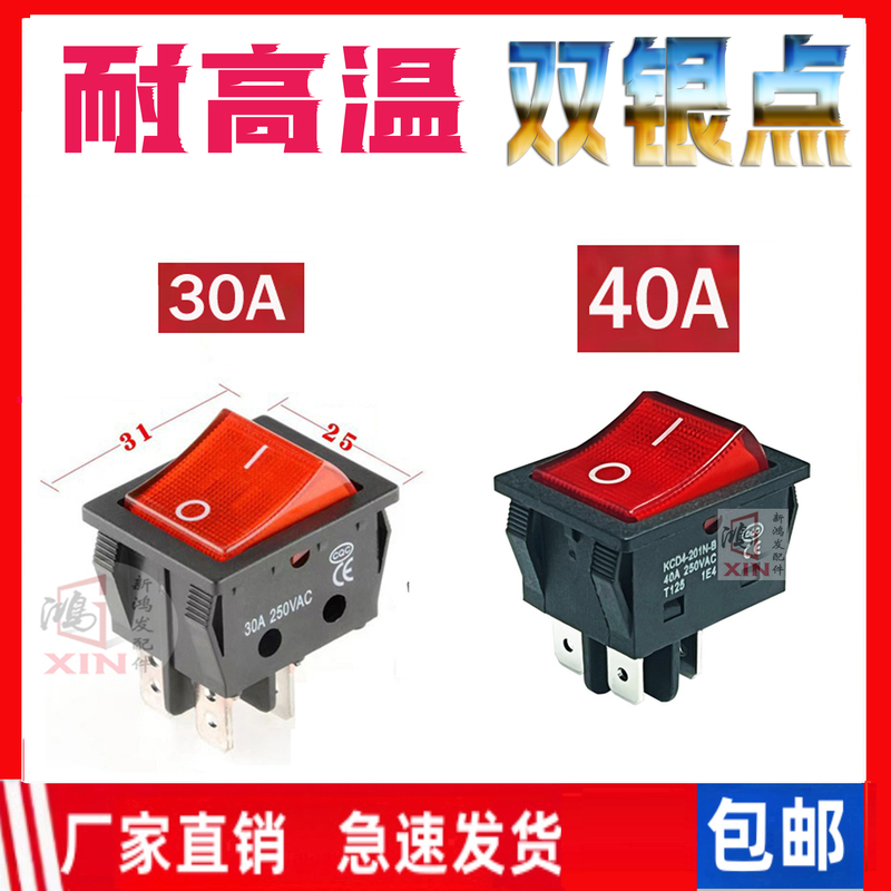 High Current 40A 250Vac Spot Welding Machine Welding Machine Switch Four-Pin Two-Position Illuminated Rocker Switch Kcd4