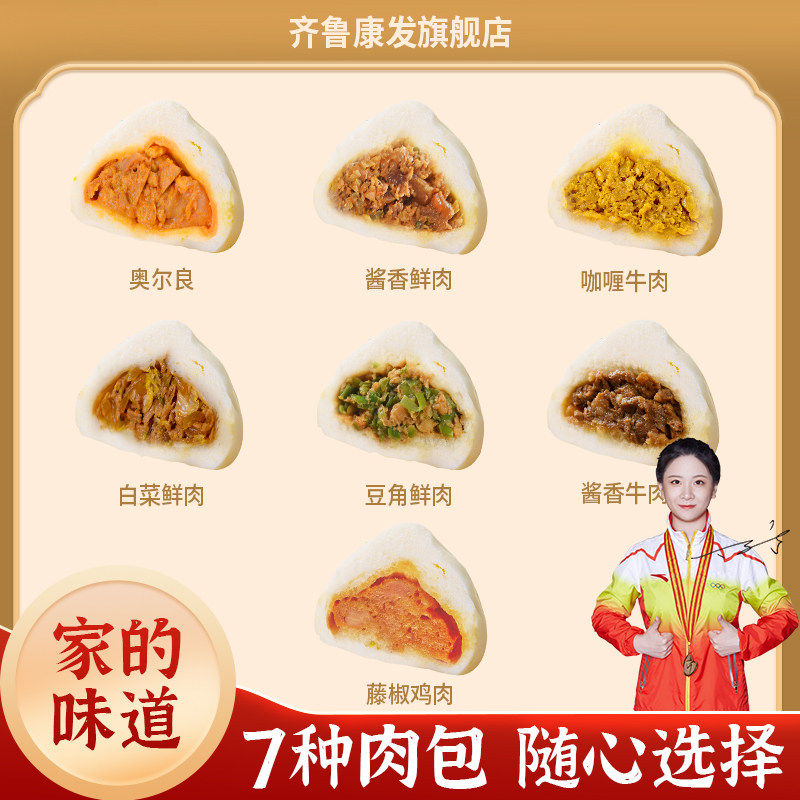 天香达速冻包子800g/袋,2025年早餐市场的新选择吗?-包点-淘宝百科网