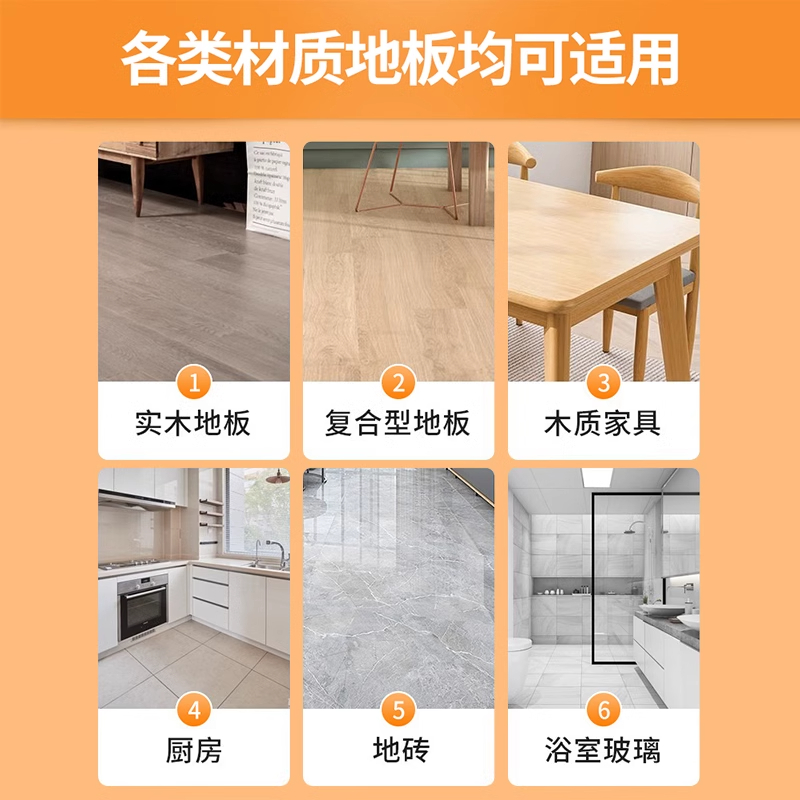 老管家木地板清洁剂：守护家居洁净的秘密武器