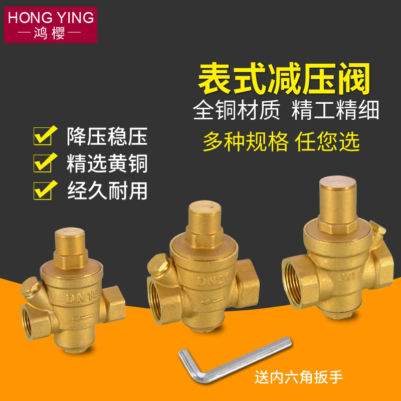 Adapted to Jiumu Wrigley Kohler all-copper tap water pressure reducing valve water pipe pressure reducing valve 4 minutes 6 minutes 1 inch net water heater