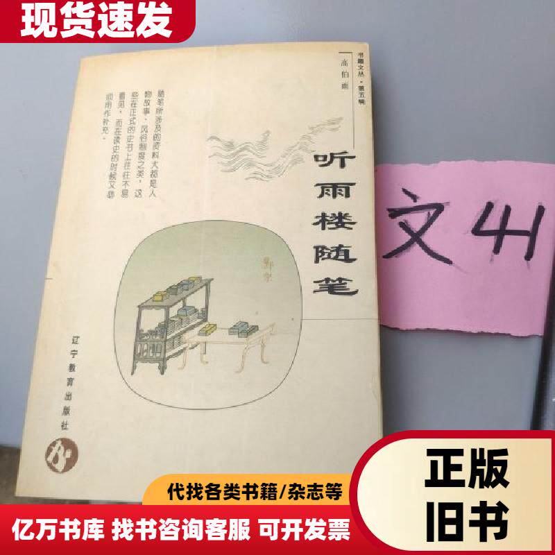 聽雨樓隨筆- Top 50件聽雨樓隨筆- 2026年5月更新- 淘寶Taobao|天貓Tmall 聽雨樓隨筆- Top 50件聽雨樓隨筆- 2026年5月更新- 淘寶Taobao|天貓Tmall