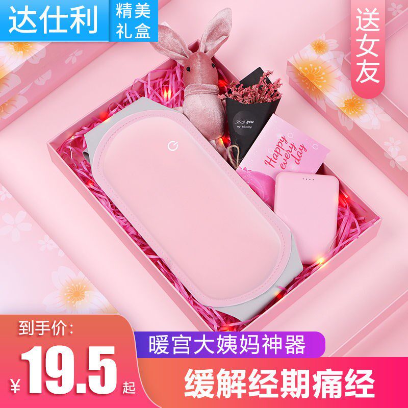 Warm palace belt menstrual period pain artifact electric heating belt female menstrual period hot compress stomach pain warm heart gift