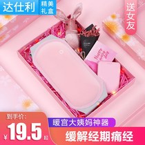 Warm palace belt aunt aunt pain artifact electric heating belt female menstrual period hot compress stomach pain warm heart gift