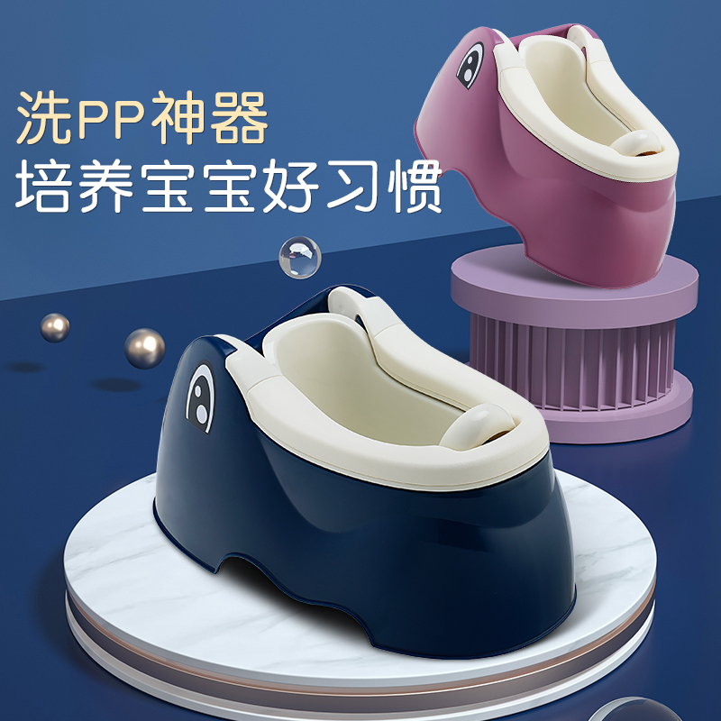 Newborn baby wash ass basin artifact female baby wash private parts child girl child wash ass table toilet