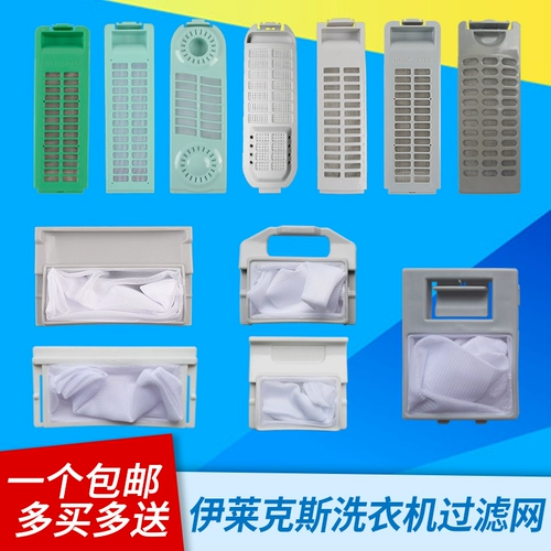 Автоматический мундштук для стирки, сетчатая сумка, мусорный мешок, аксессуары, полностью автоматический