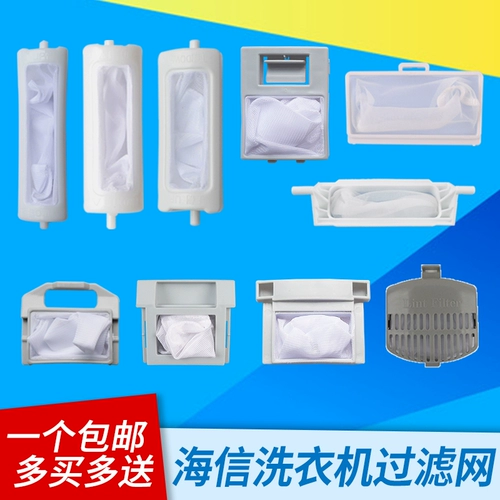 Hisense стиральная машина фильтровая коробка аксессуары универсальный xqb30-m108ph xqb30-m108lh встроенный фильтр