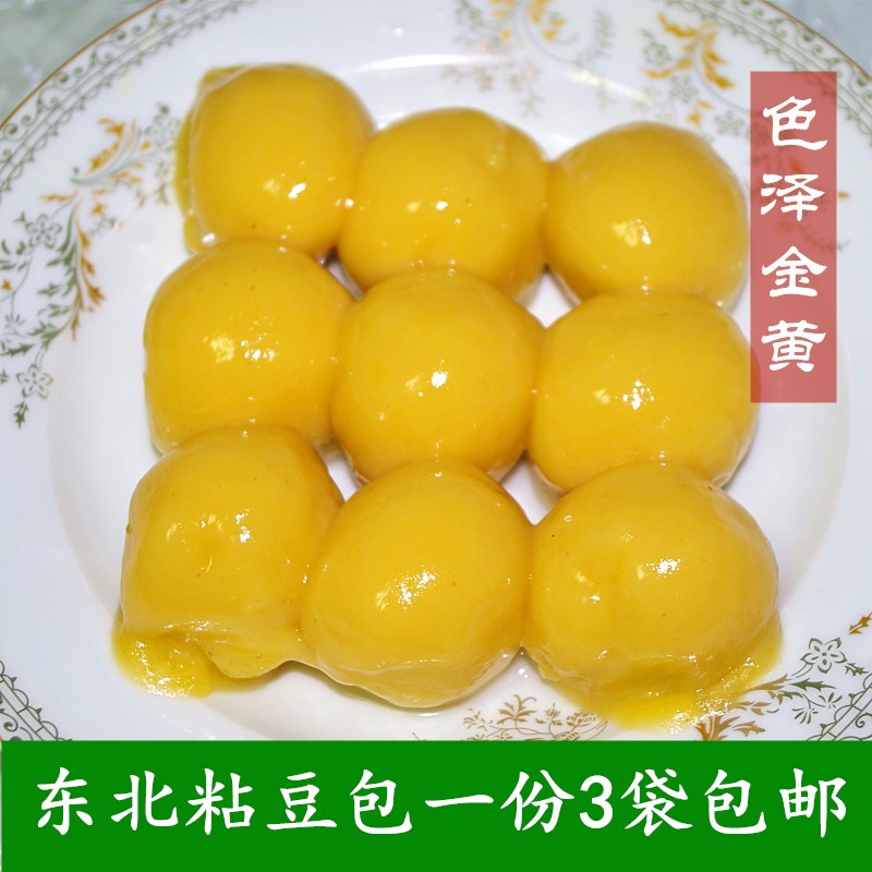 Northeast sticky bean bag rhubarb rice bean bag Jiangmi bean bag White rice noodle bean bag handmade 350g bag