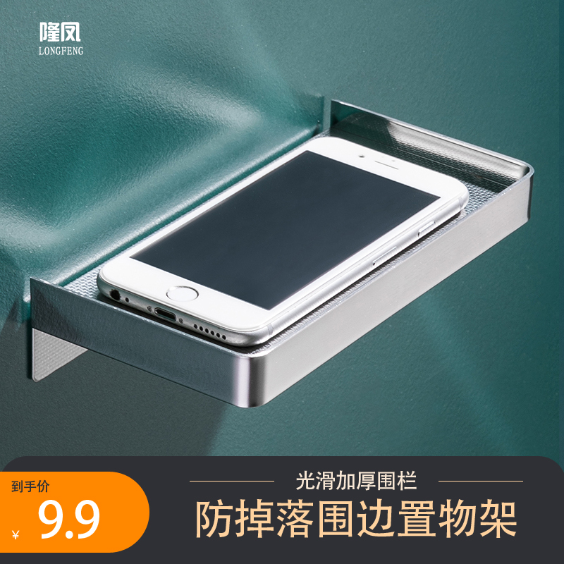 Punch-free 304 stainless steel powder room mobile phone rack public toilet hotel bathroom wall hanging small rack