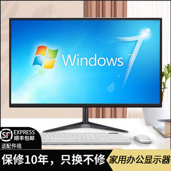 24inch Monitor 17-Inch Direct-View 22-Inch High-Definition for Home and Office Use 27inch Desktop Computer 19inch 20inch Surveillance Screen
