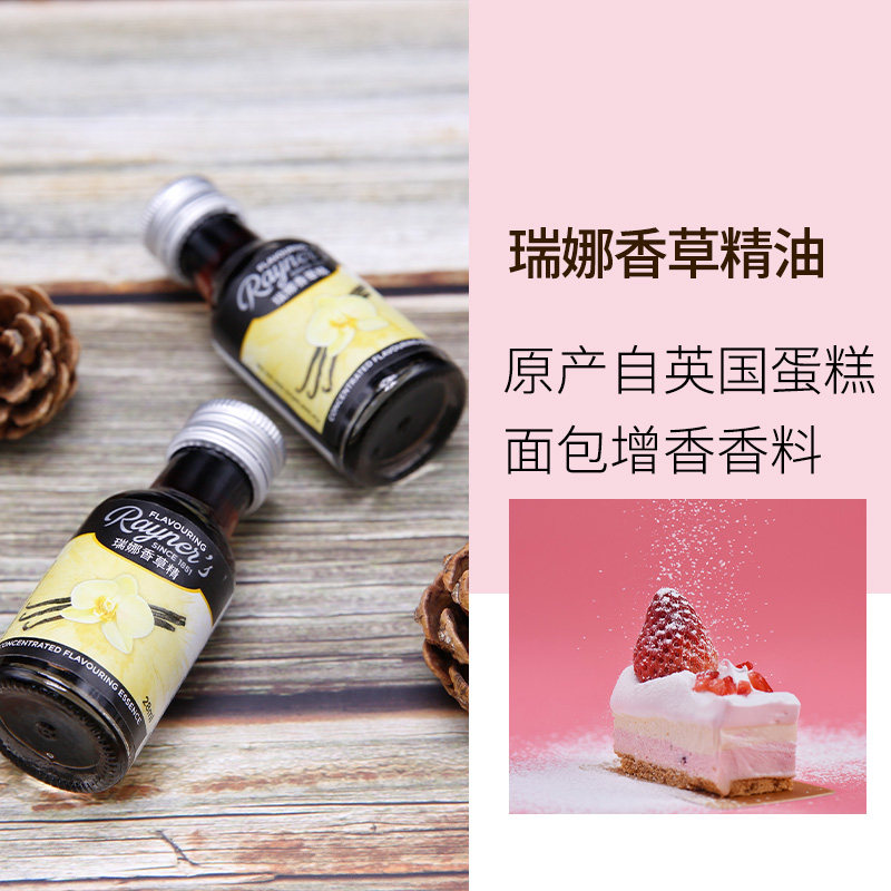 Rena Vanilla Essential Oil Imported Baking 28ml Vanilla Pod Oil Cake Bread Natural Edible Dessert Flavoring Spices