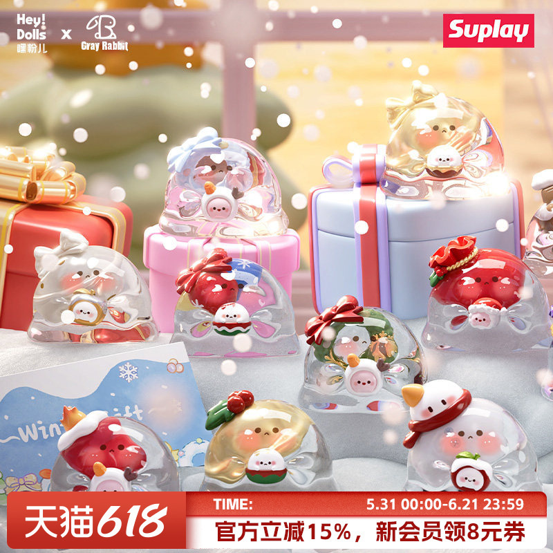 Suplay Water Ripple Egg Winter Gift Mini Blind Bag Trendy Cute Creative Blind Box Ornament Girl Gift