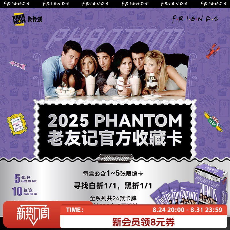 Kakawow2025Phantom Friends Official Collection Cards Authentic Card Album Kakawow2025Phantom Friends Official Collection Cards Authentic Card Album