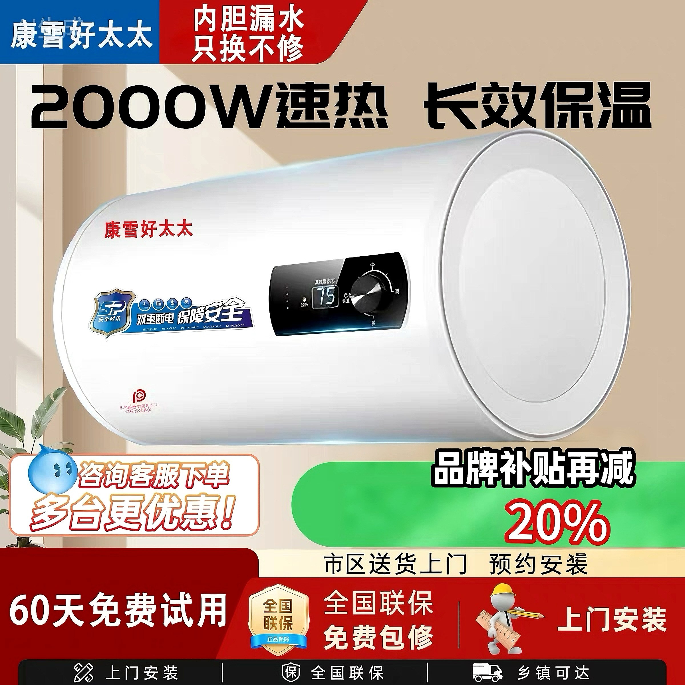 Taitai製電気温水器（エネルギー効率等級1、浴室シャワータンク型）の家庭向け設置サービス。