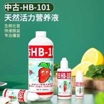 Ancient HB101 active element pure plant extract nutrient solution universal gardening fairy hydroponic flower rooting solution