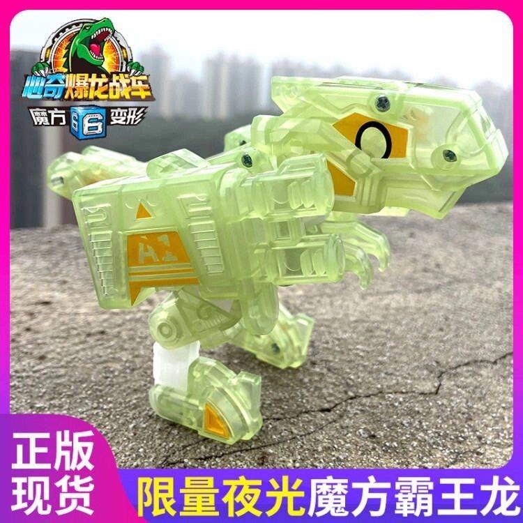 Xinqi Explosive Dragon Chariot 6 Rubik's Cube Transforming Dinosaur Luminous Tyrannosaurus Rex Robot Novelty Tyrannosaurus Boys' Toy