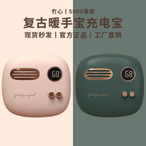 Heartless retro hand warmer power bank two-in-one new warm baby cute portable winter portable heater gift