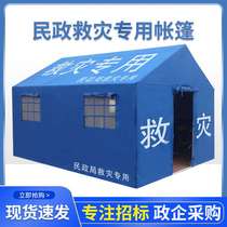 Beijing Lufa Civil Affairs Disaster Relief Tent Command 12 m