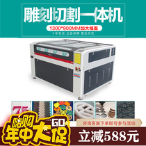 1390 laser engraving and cutting machine non-metal wood board crafts marble advertising acrylic high power desktop