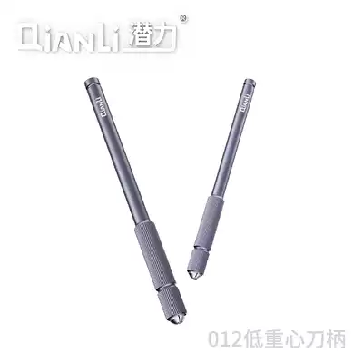 LE 012iHilt Low center of gravity shank Aluminum alloy non-slip wear-resistant Mobile phone repair special le 6mm universal