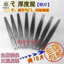 Feeler gauge thickness gauge gap plug gauge gauge valve measurement spark gap 0 02-1MM single piece