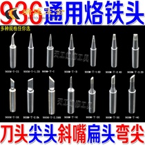 936 universal soldering iron head internal heat type constant temperature Tip Nozzle nozzle tip K-type soldering station lead-free electric soldering iron head