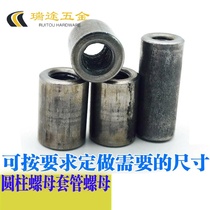 Round nut screw screw screw screw connecting nut extended cylindrical nut cylindrical welding nut M4-M12 round nut