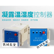 WSK-M (TH) temperature and humidity controller fixed temperature controller distribution cabinet dehumidification and anti-condensation WK-M temperature