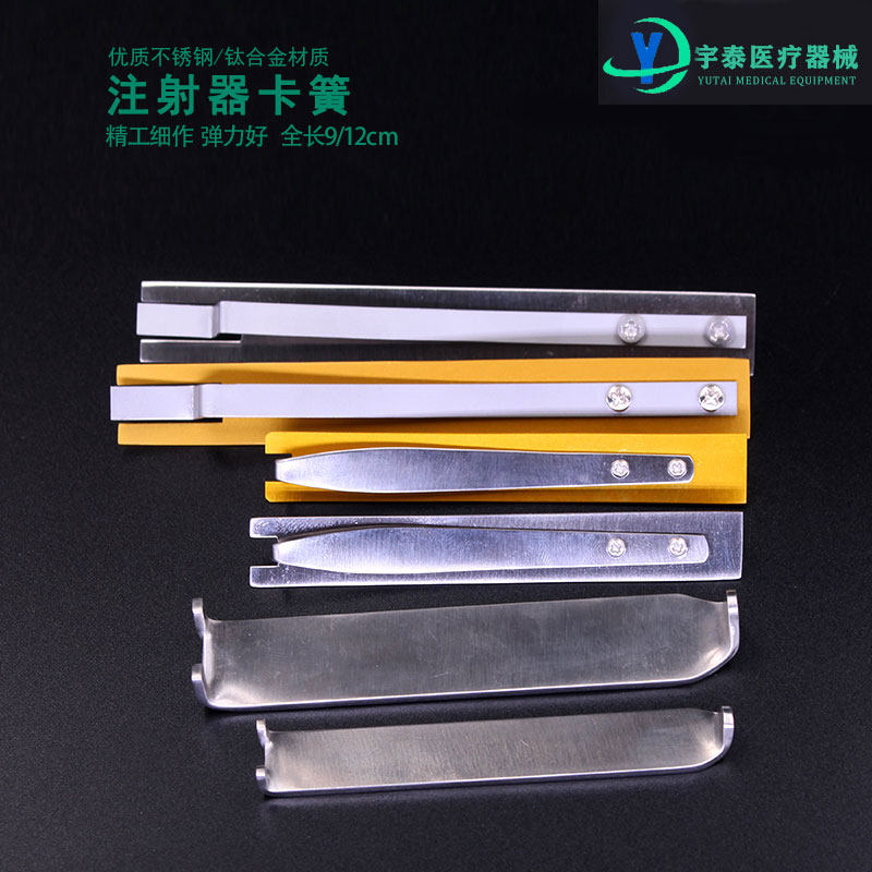 美容整形抽脂负压器卡簧吸脂注水脂肪移植注射器弹簧针筒负压板