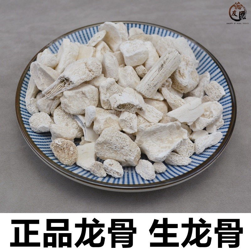 正宗中药材生龙骨煅龙骨特级五花龙骨吸舌无泥土另有牡蛎500g包邮