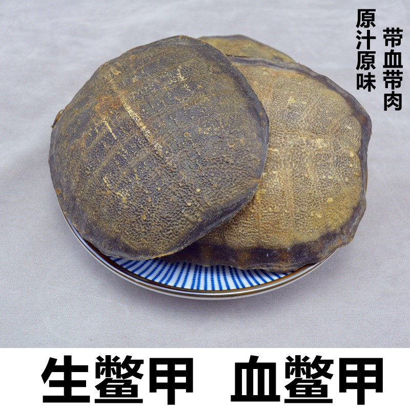 生鳖甲醋鳖甲中药材 血鳖甲别甲 龟甲鳖盖子食用甲鱼壳团鱼壳500g