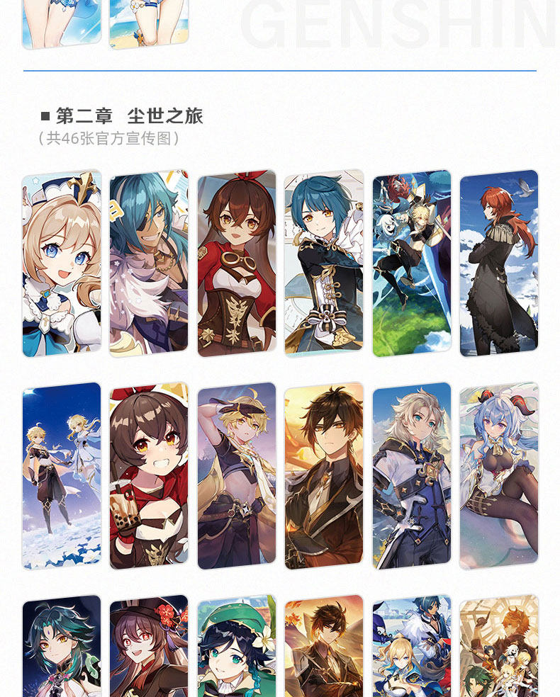 《原神插画集》-UCG Media