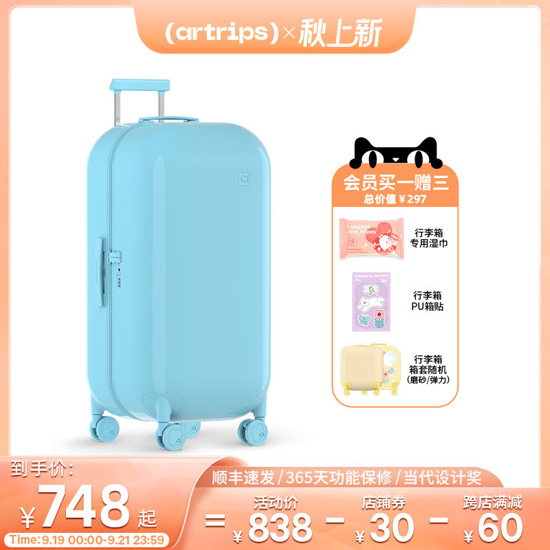 artrips 28 inch bubble luggage high-value large-capacity suitcase mute universal wheel password trolley case