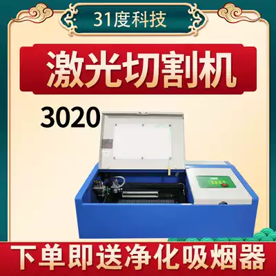 31 degree fiber laser engraving machine cloth Wood leather creative metal acrylic laser engraving machine engraving machine