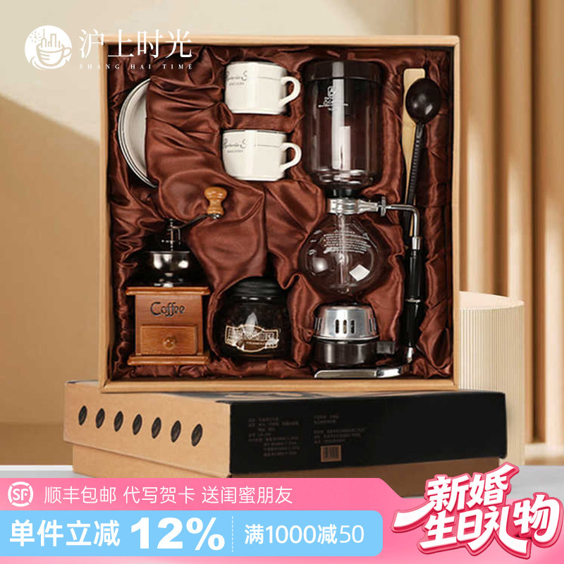 High-End Birthday Gifts, Wedding and Engagement Gifts, Siphon Pot Hand-Brewed Coffee Pot Set, Housewarming and Business Opening Gifts