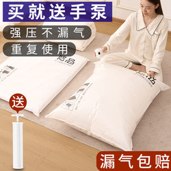 Vacuum Compression Storage Bags for Quilts, Clothes, Dormitory Use, down Jackets, Duvets, Luggage, Travel Bags