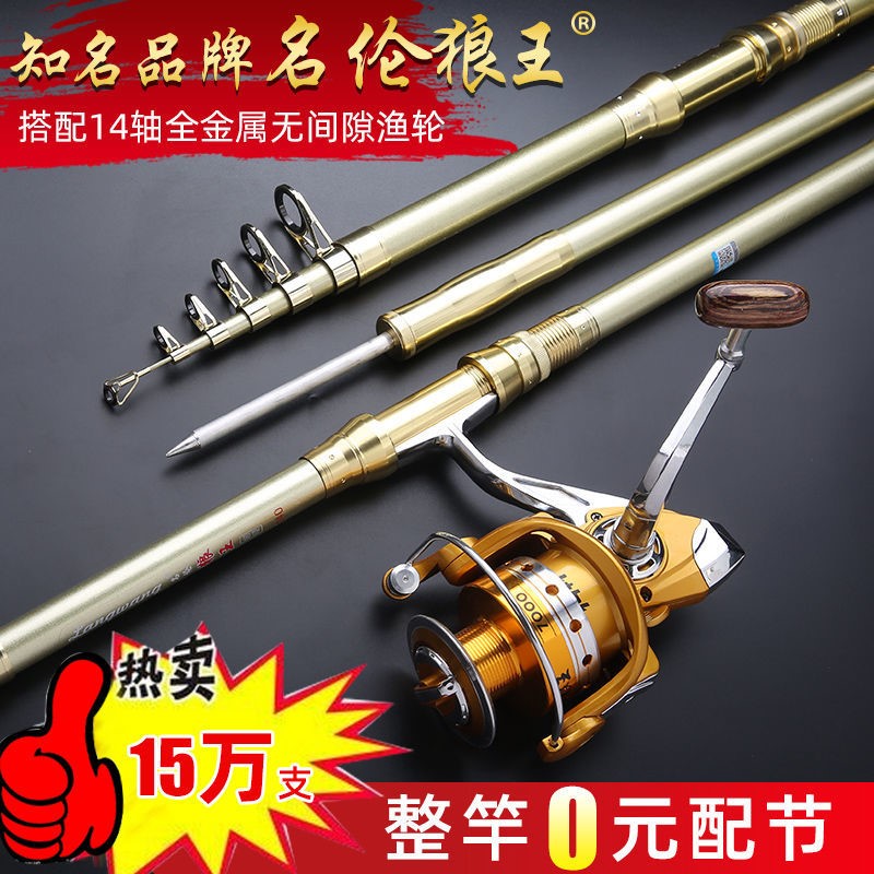 Name Lenn Wolf King Sea Rod Suit Ultra Far Throw Rod Rod Rod Fishing Rod Suit Sea Fishing Rod Fishing Rod gear combination