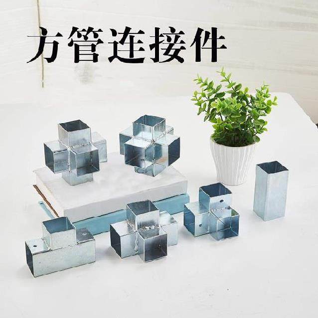 Plug zinc steel connector foot square tube fastener welding-free rectangular truss square tube fastening universal opening foot cover