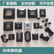 The cover utility fixed cover assembled 30 square pipe railing feet cover plastic split decoration cover square