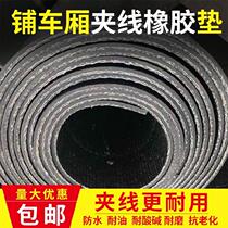 Collision-proof clamp rubber leather industrial conveyor belt insulated rubber mat elastic rubber boat warehouse with shock absorption plastic