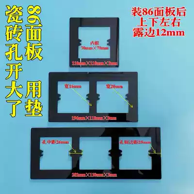 Repair wiring waterproof pad edging cover Wall large hole fire pad four-position 86 bottom box pad switch Wall