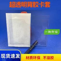 Communication label bag transparent plastic label machine equipment self - tagged material box large identification card bag