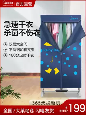 Midea dryer dryer Household small wardrobe large-capacity power-saving air-dried baked clothes quick-drying clothes dryer