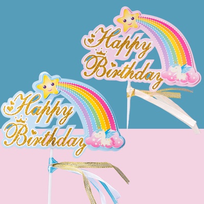 粉蓝丝带彩虹星星生日快乐蛋糕装饰