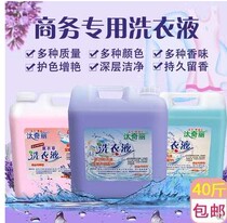 Factory direct 20kg KG 40kg large barrels of efficient laundry detergent family Hotel Hotel laundry dedicated