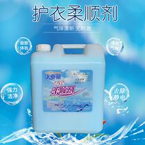 Factory price direct 20L kg large barrel jasmine fragrance softener clothing soft towel soft care